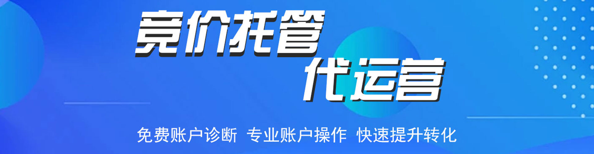 香坊sem竞价